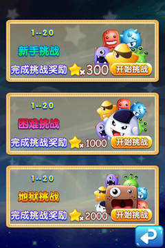 新消星星popstar怪獸（已關(guān)閉）游戲截圖2
