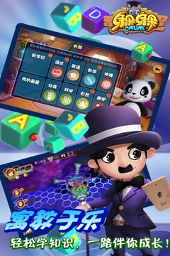 躲躲Online游戲截圖2