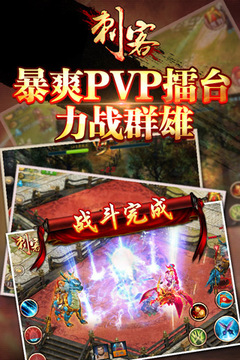 刺客游戲截圖4