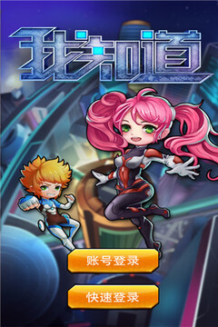 我知道游戲截圖5
