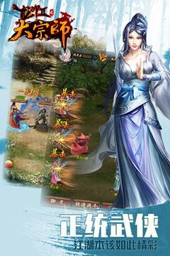 龍印2游戲截圖3