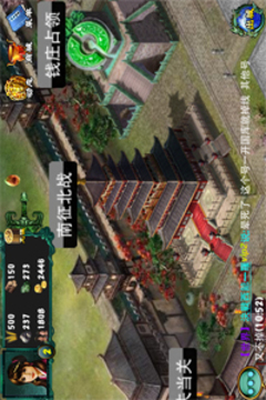 戰(zhàn)國天下游戲截圖4