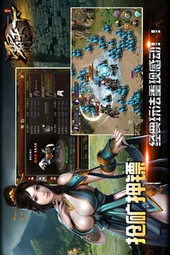 霸天下游戲截圖5