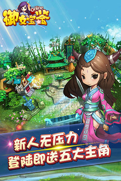御女寶鑒游戲截圖3