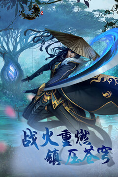 蜀山青云志游戲截圖4