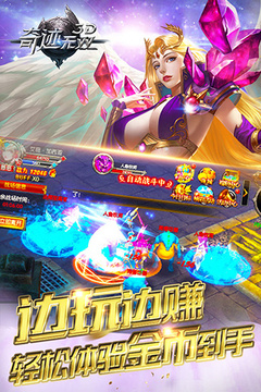 奇跡無(wú)雙游戲截圖2