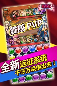 碰碰碰游戲截圖2