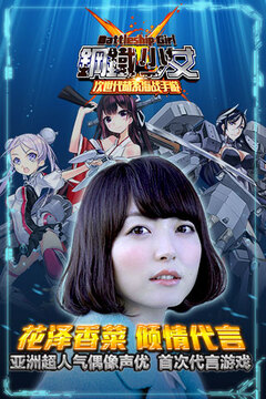 鋼鐵少女游戲截圖5