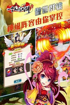 一個人的江湖游戲截圖3