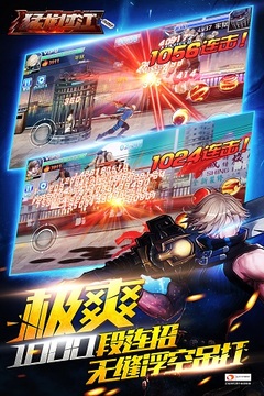 古惑仔Online游戲截圖4