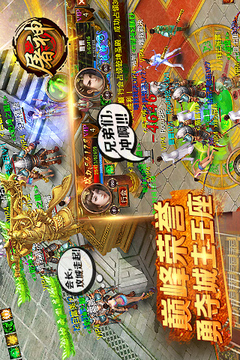 烈火屠神游戲截圖3