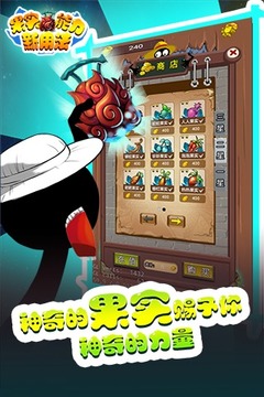 果實(shí)能力新用法游戲截圖5
