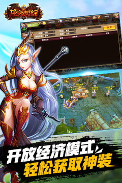龍之契約手游版游戲截圖2