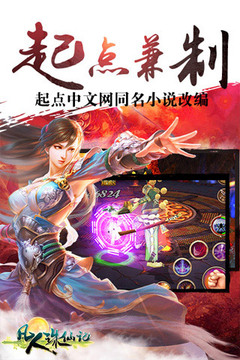 凡人豬仙記游戲截圖4