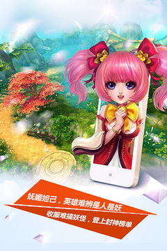 尋妖OL游戲截圖5