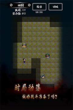 信長(zhǎng)之野望2016游戲截圖4