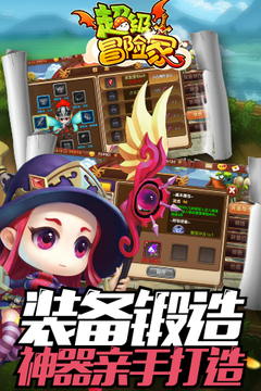 超級冒險家游戲截圖3