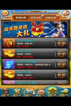 神魔Q卡游戲截圖3