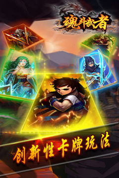 魂斗武者游戲截圖4