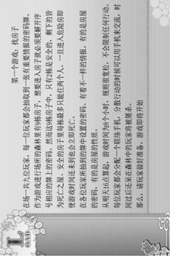噩夢(mèng)歸來(lái)游戲截圖1