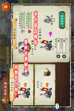 戰(zhàn)爭藝術(shù)-OL游戲截圖5