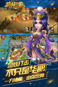 萌斗三國(guó)游戲截圖2