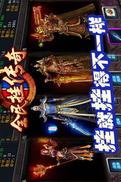 傳奇歲月游戲截圖2