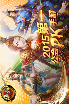 烈火屠神游戲截圖1