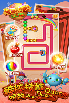 綠林大冒險(xiǎn)：祖瑪王國(guó)游戲截圖1