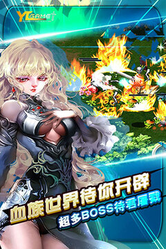 諸神戰(zhàn)紀(jì)EX：血族國度游戲截圖5