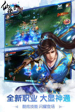 仙緣幻劍游戲截圖3