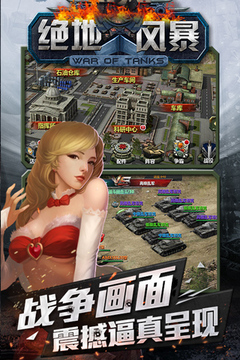 絕地風暴游戲截圖4