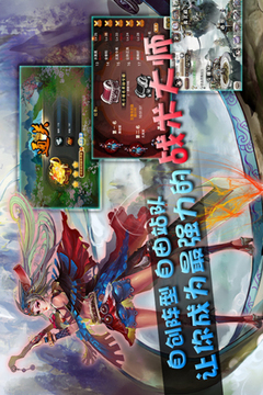 擼西游OL游戲截圖3
