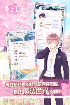 幻想女孩-追尋之詩游戲截圖2