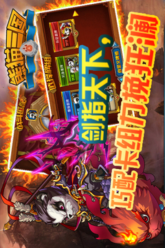 熊貓三國游戲截圖3