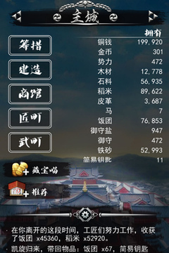 信長(zhǎng)之野望2016游戲截圖2