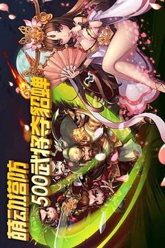 保衛(wèi)貂蟬游戲截圖5