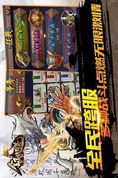 全民戰(zhàn)群英游戲截圖1