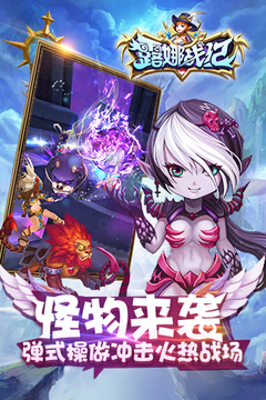 露娜戰(zhàn)紀(jì)游戲截圖2