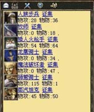 王者無敵游戲截圖5