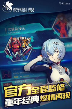 EVA適格者游戲截圖3
