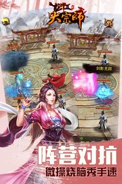 龍印2游戲截圖2
