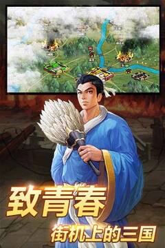 名將戰(zhàn)紀(jì)-亂世梟雄游戲截圖3
