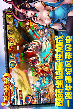 悟空救我游戲截圖2