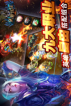 風暴遠征游戲截圖1