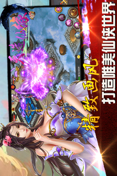 天造仙緣游戲截圖1