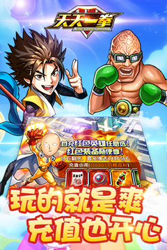 天天一拳游戲截圖5