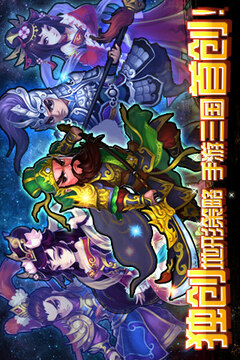 曹操來了游戲截圖2