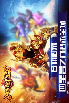 合體吧主公游戲截圖1