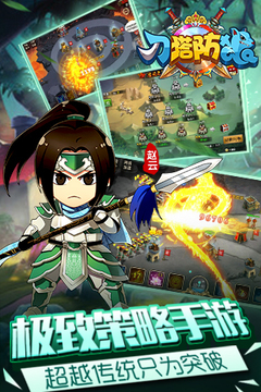 刀塔防狼游戲截圖2